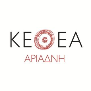 ΚΕΘΕΑ ΑΡΙΑΔΝΗ